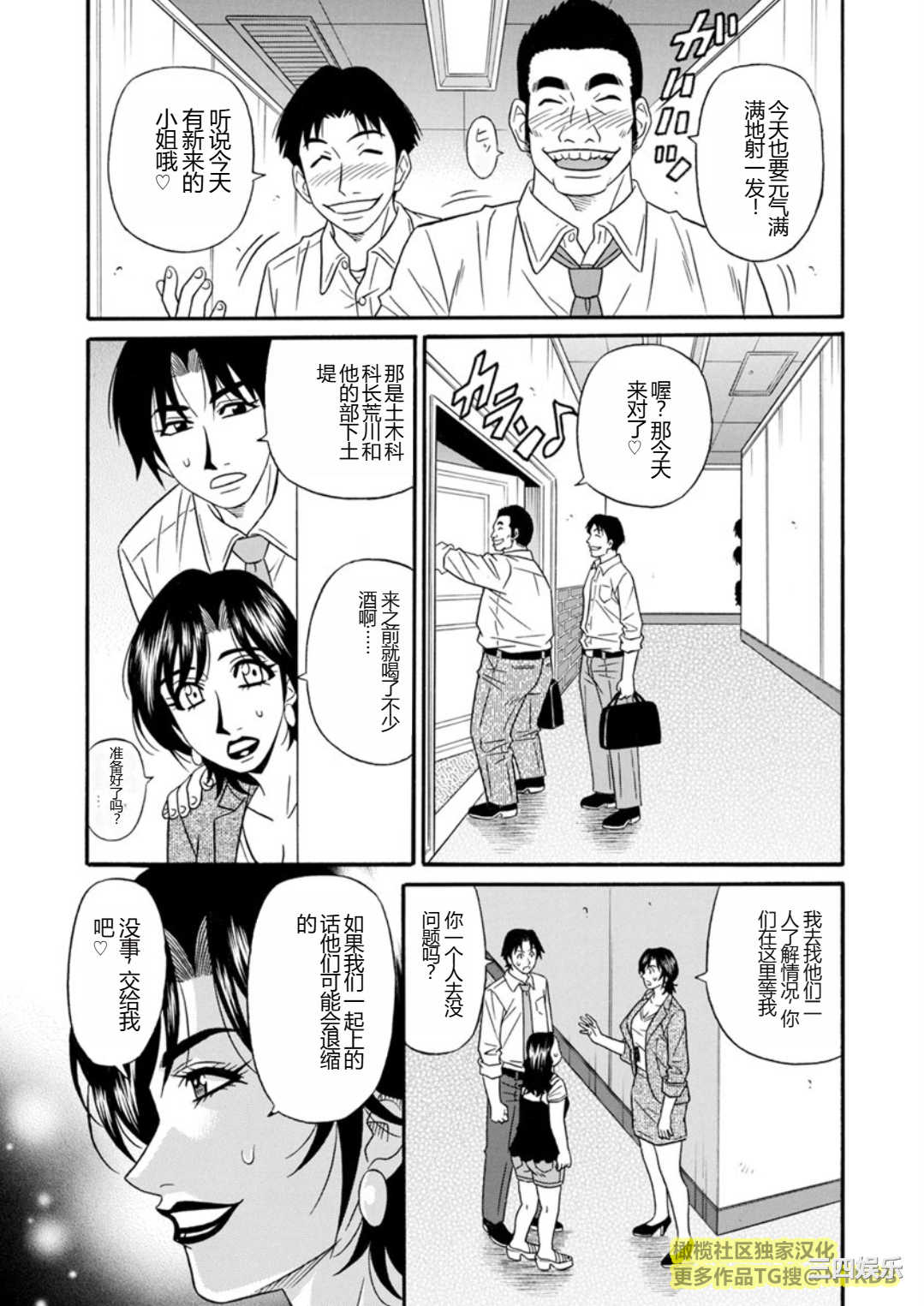 [尾崎晶] 人妻市長的淫靡性交改革(橄榄社汉化)