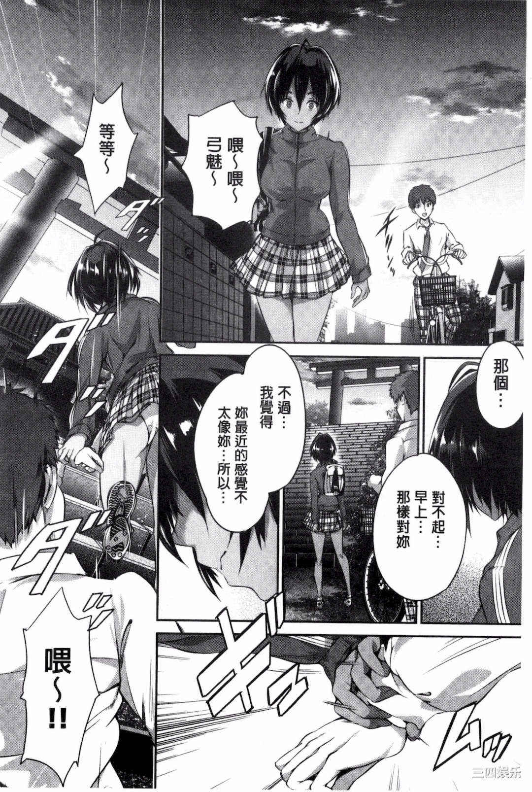 [丸和太郎] 少女カラフル+ 8P小冊子