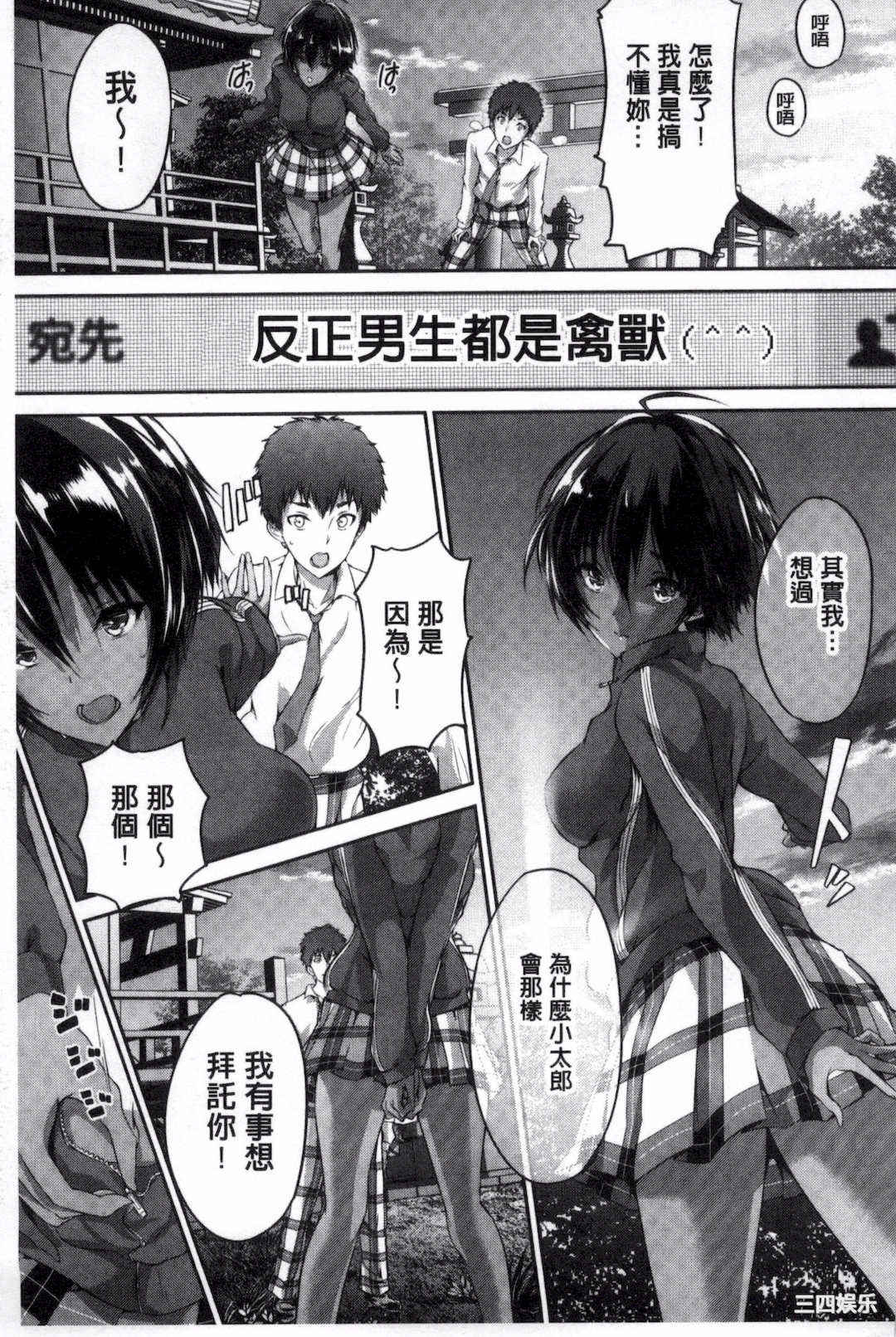 [丸和太郎] 少女カラフル+ 8P小冊子