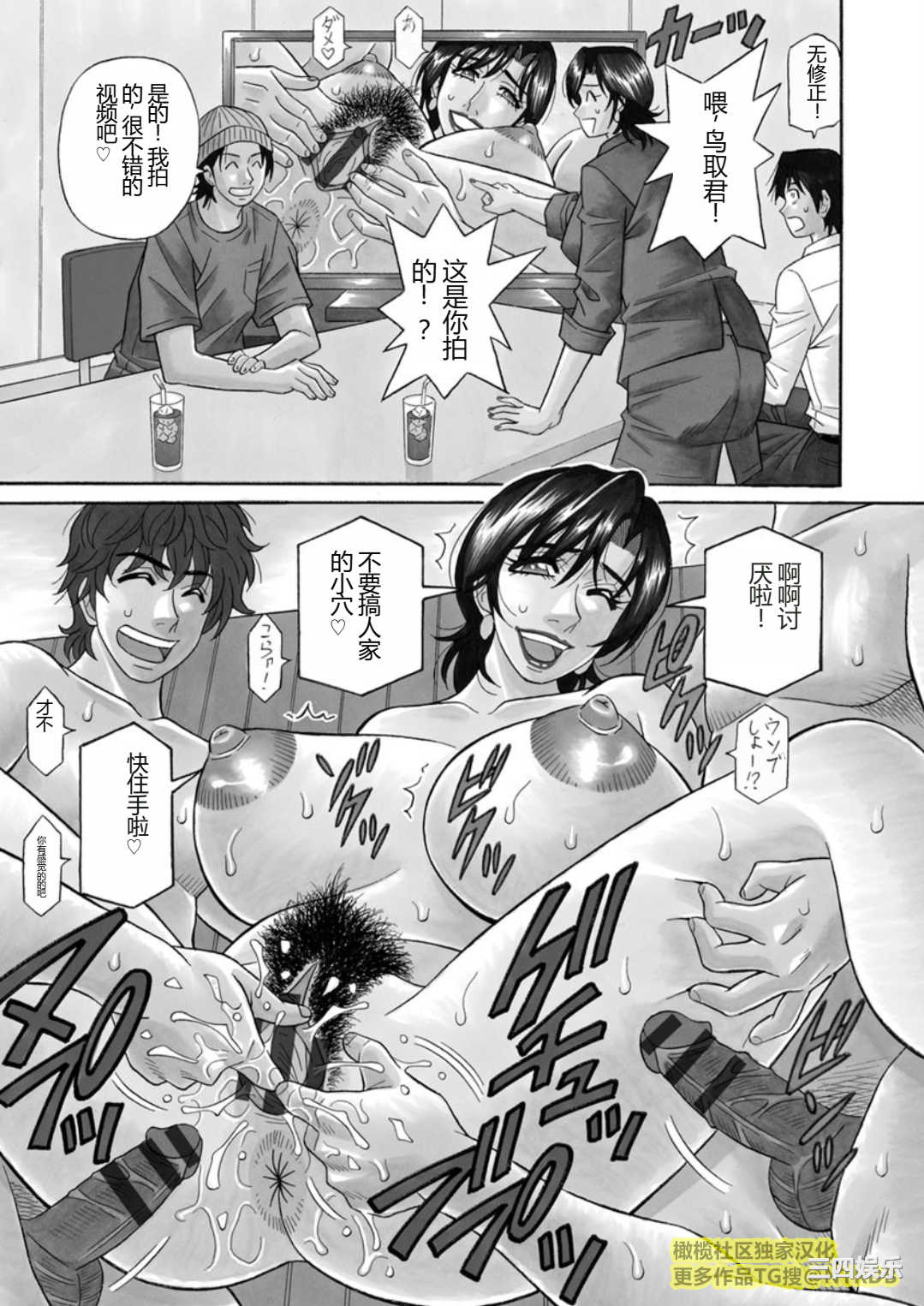 [尾崎晶] 人妻市長的淫靡性交改革(橄榄社汉化)