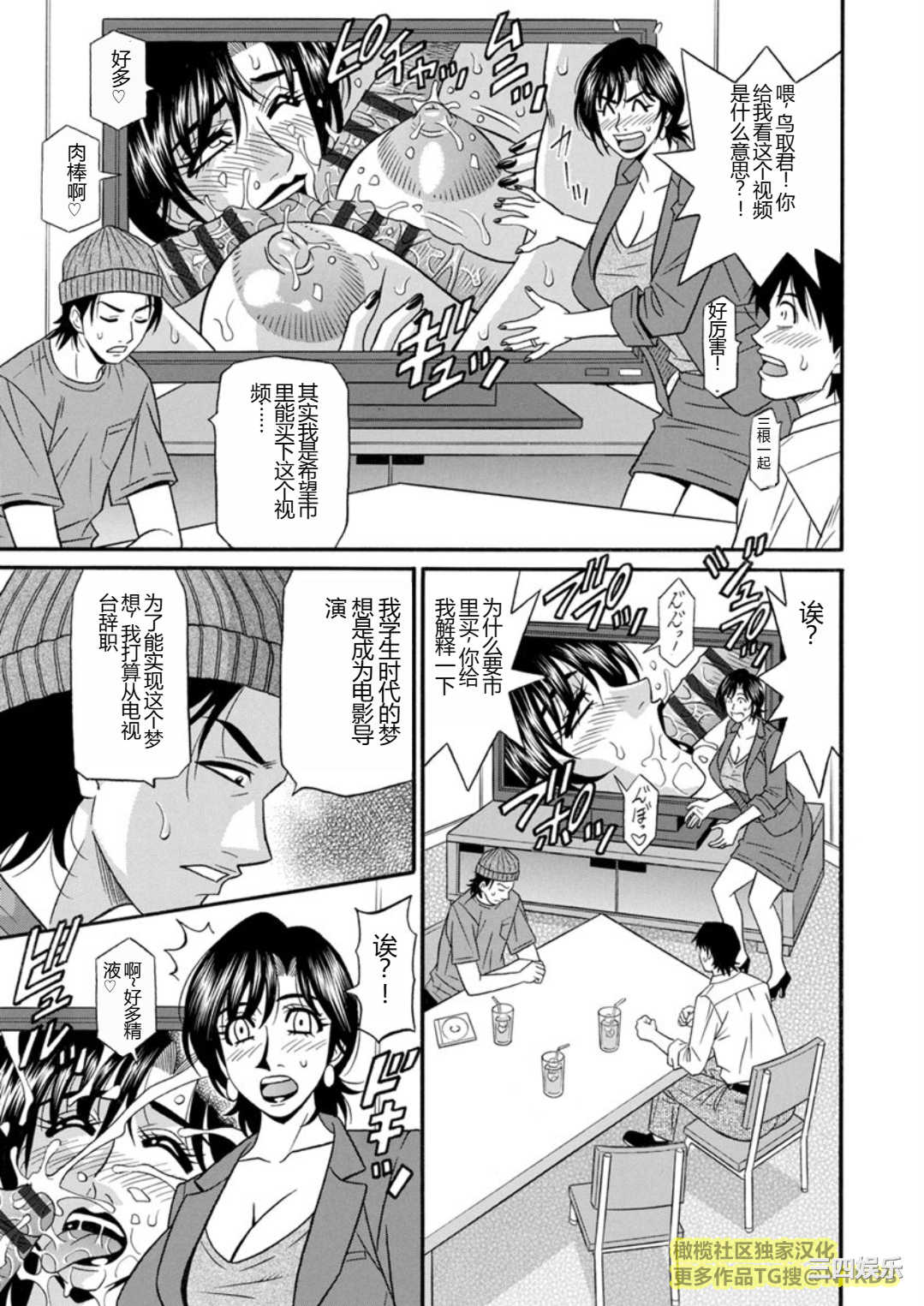 [尾崎晶] 人妻市長的淫靡性交改革(橄榄社汉化)