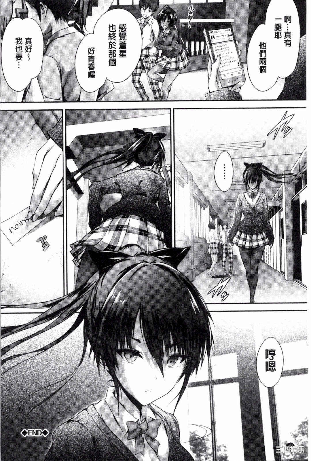 [丸和太郎] 少女カラフル+ 8P小冊子