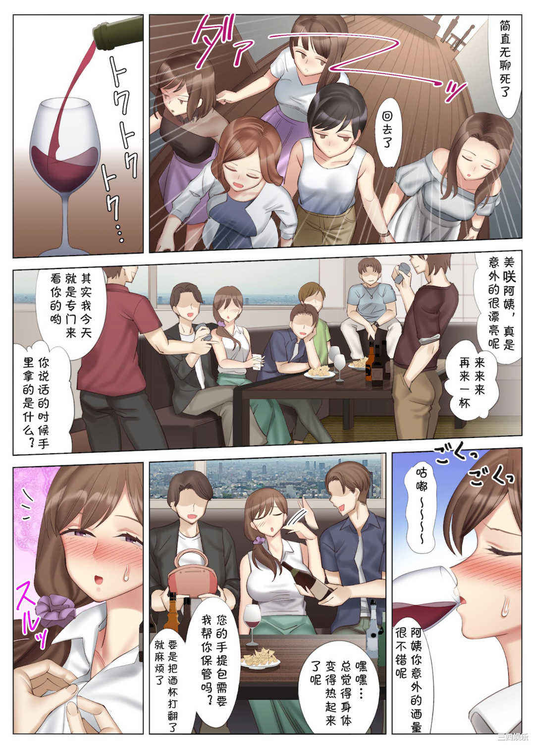 [北沢産業 (ktzw)] 僕と彼女のお母さん