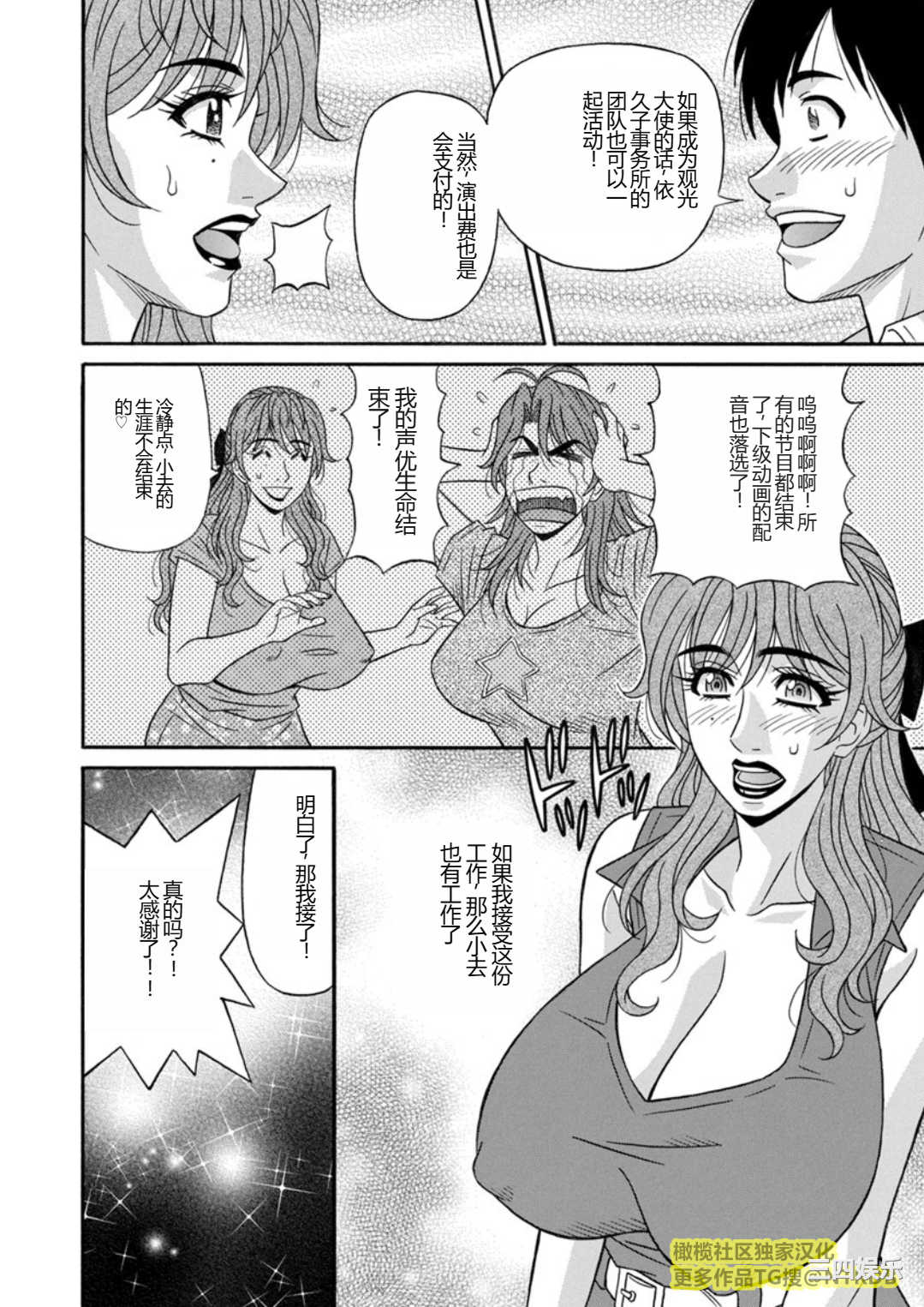 [尾崎晶] 人妻市長的淫靡性交改革(橄榄社汉化)