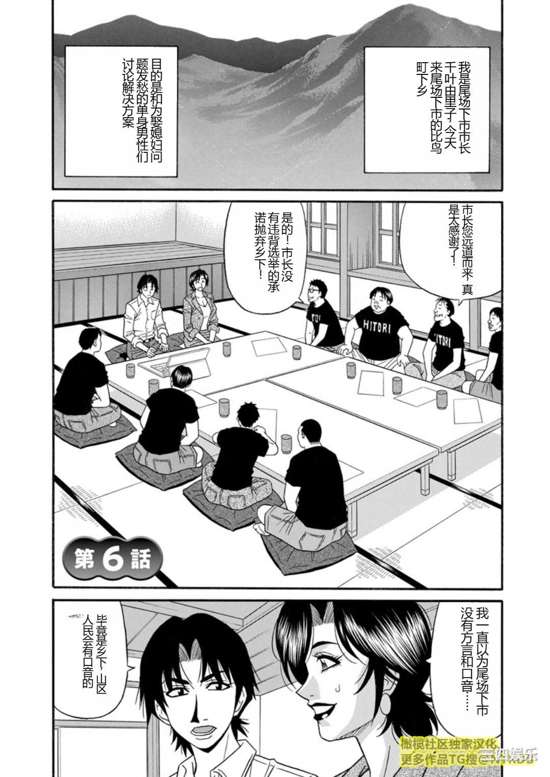 [尾崎晶] 人妻市長的淫靡性交改革(橄榄社汉化)