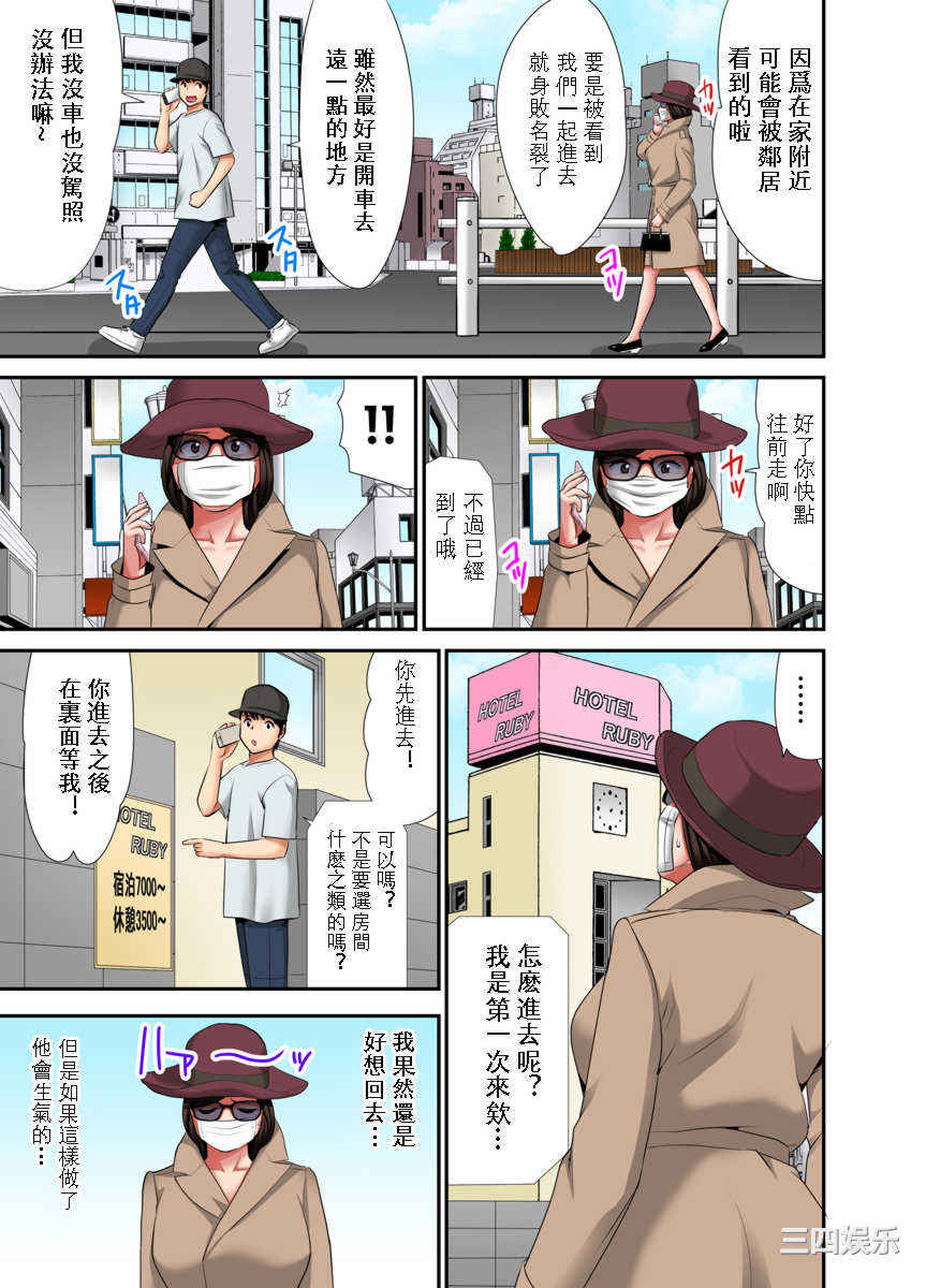 [江戸川工房] 熟女風俗、指名したら母だった!（フルカラー）  [中国翻訳]