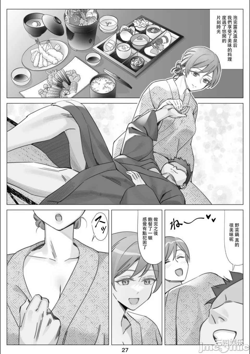 [北沢産業 (ktzw)] 僕と彼女のお母さん