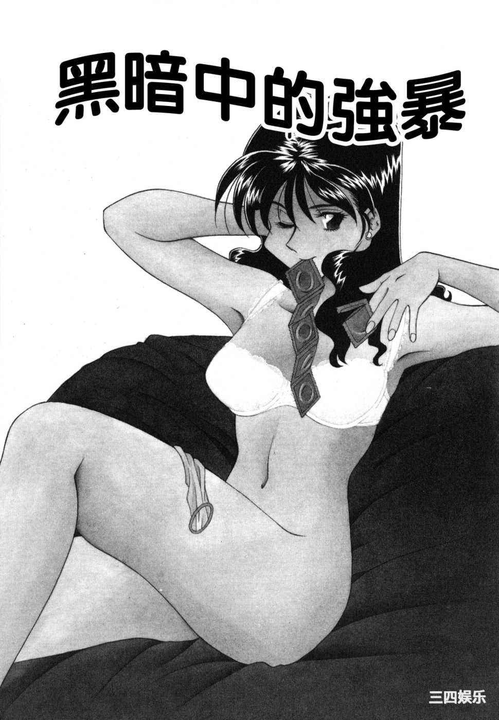 [津過元正]紫陽花いろの淑女[中文]