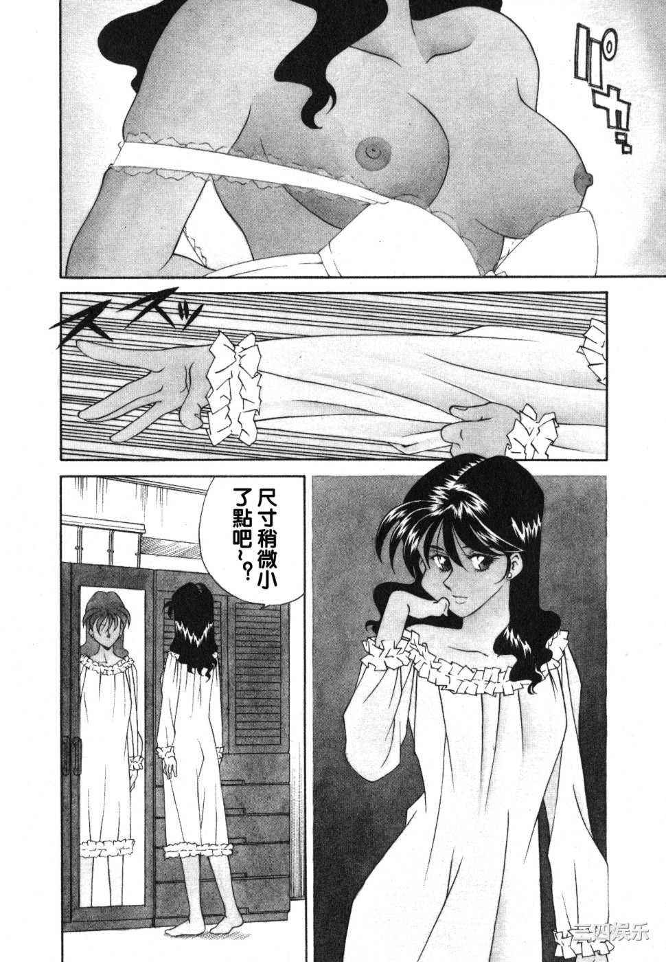 [津過元正]紫陽花いろの淑女[中文]