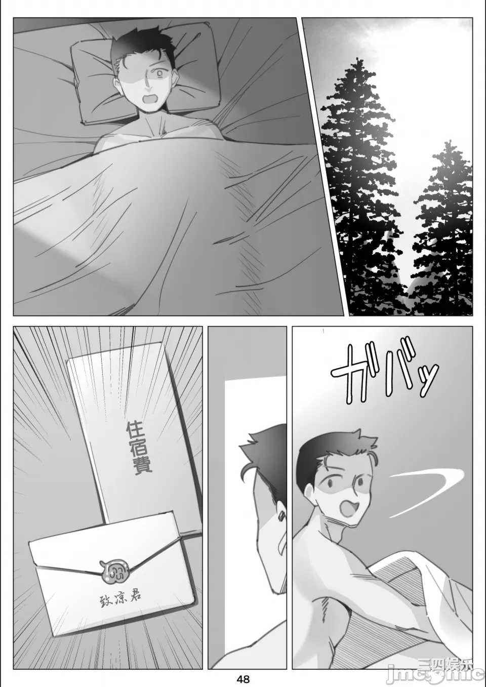 [北沢産業 (ktzw)] 僕と彼女のお母さん