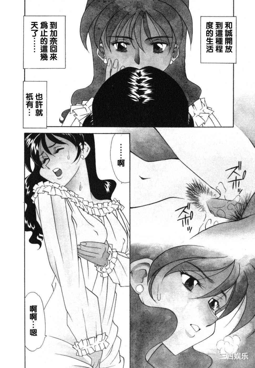 [津過元正]紫陽花いろの淑女[中文]