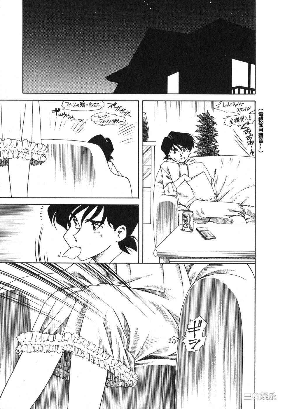 [津過元正]紫陽花いろの淑女[中文]