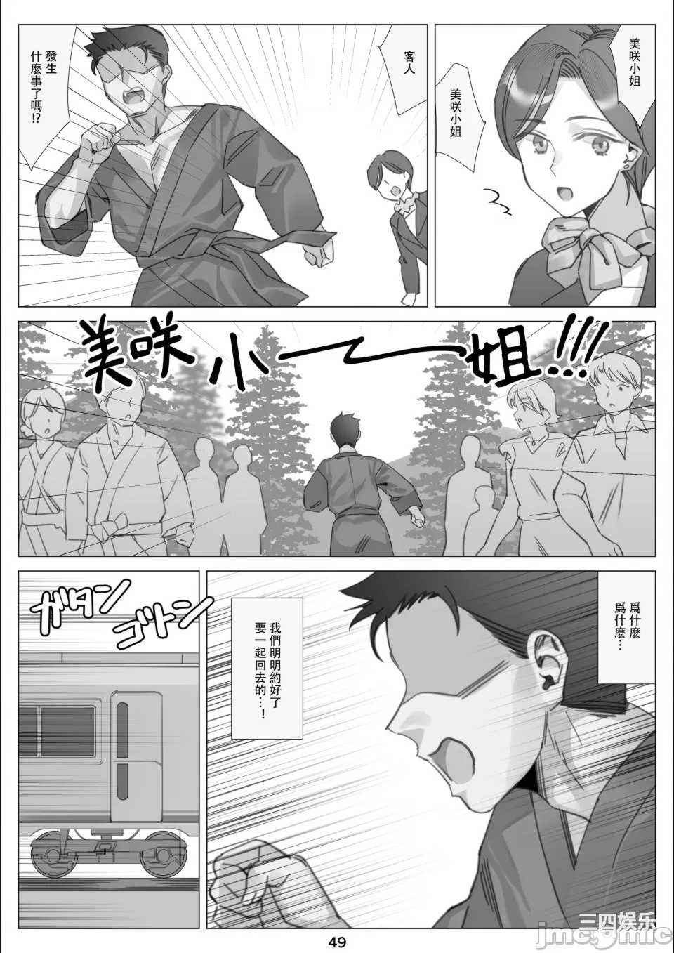 [北沢産業 (ktzw)] 僕と彼女のお母さん