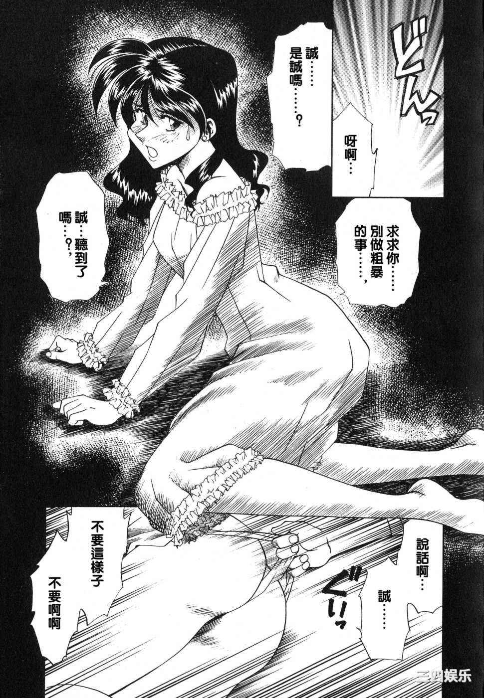 [津過元正]紫陽花いろの淑女[中文]