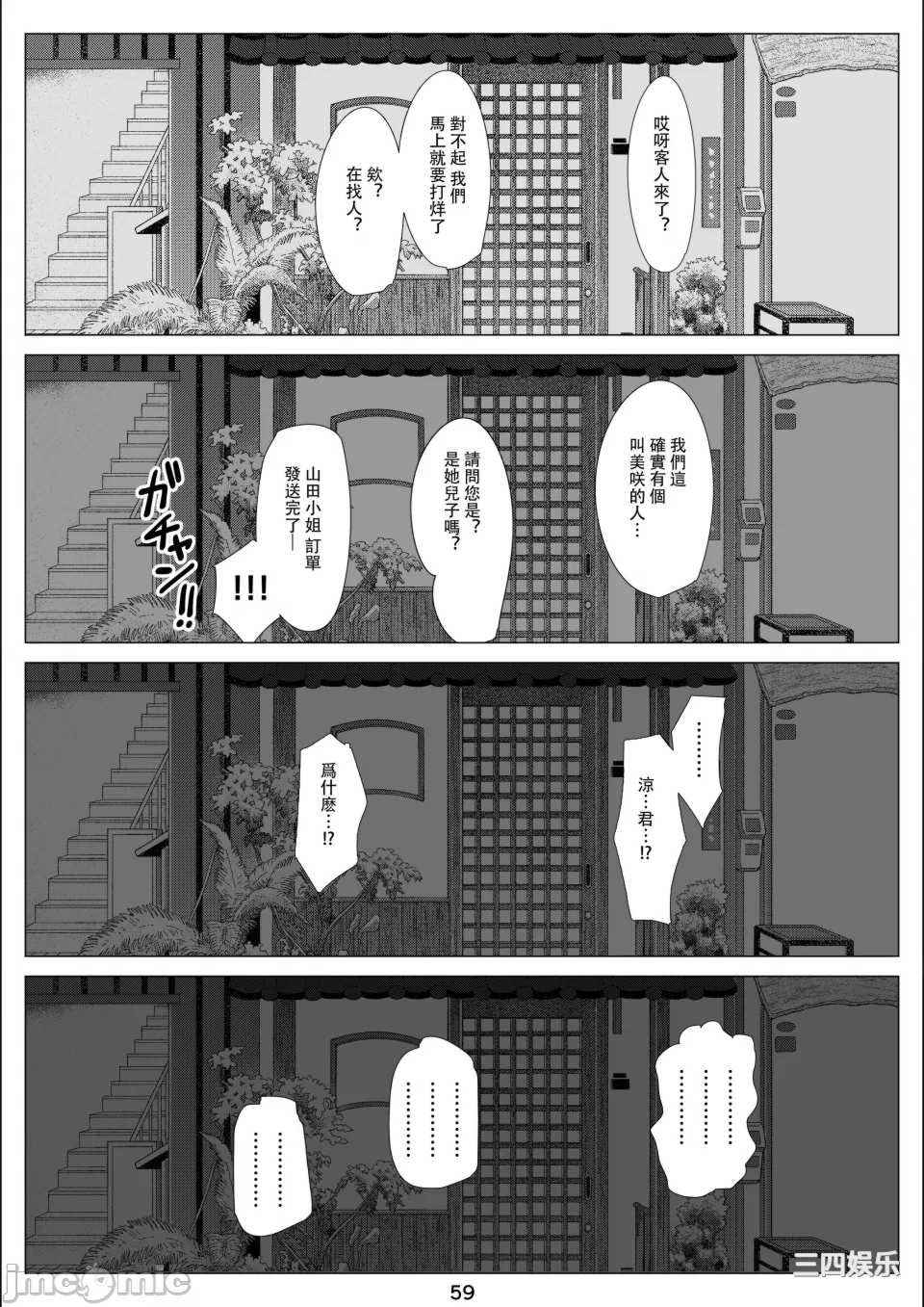 [北沢産業 (ktzw)] 僕と彼女のお母さん