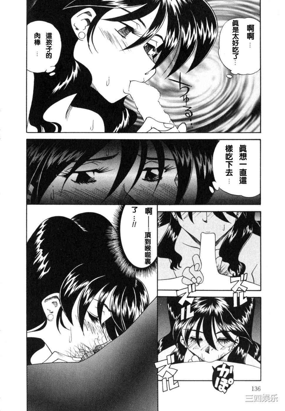 [津過元正]紫陽花いろの淑女[中文]