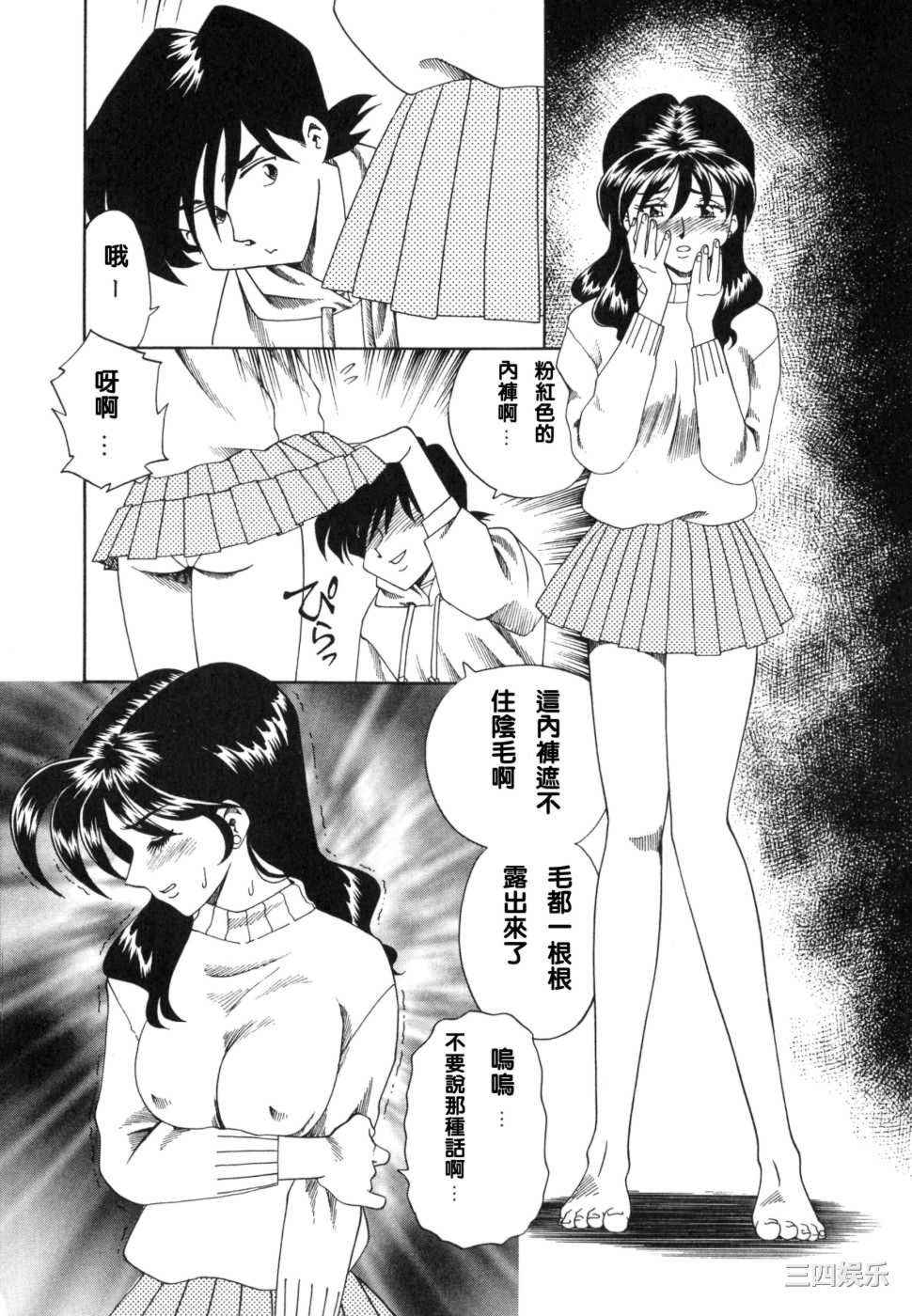 [津過元正]紫陽花いろの淑女[中文]