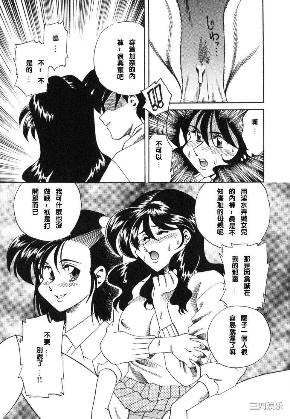 [津過元正]紫陽花いろの淑女[中文]