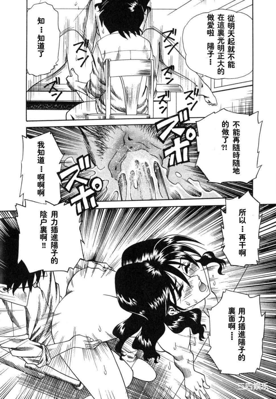 [津過元正]紫陽花いろの淑女[中文]