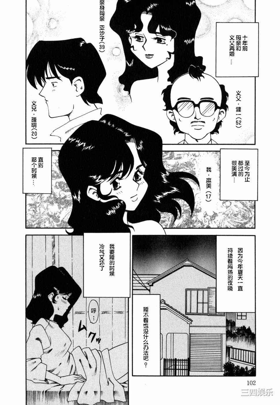 [津過元正]Ms.ハーフムーン(中文)