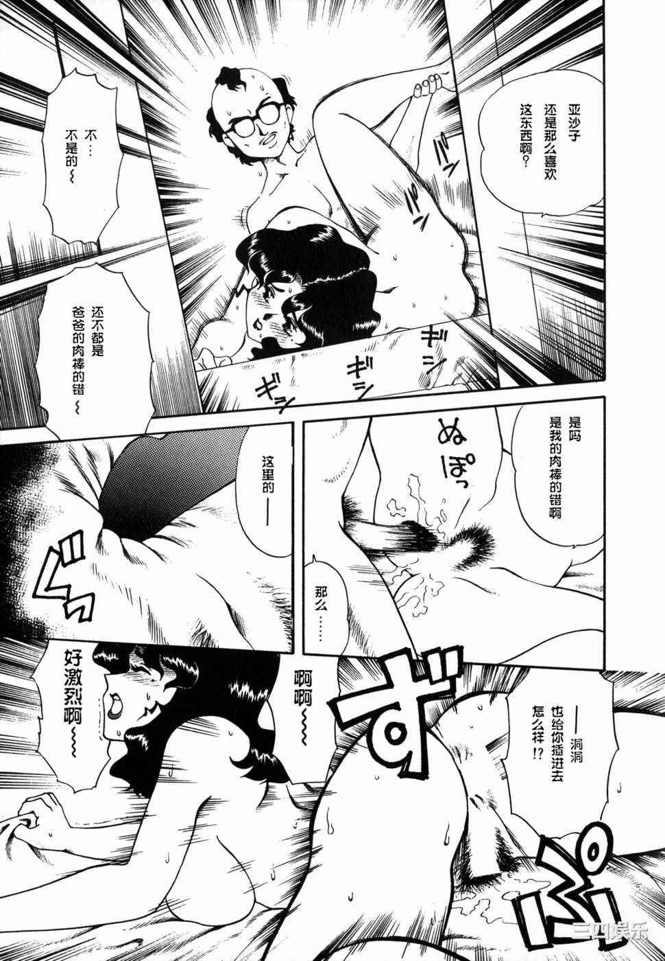 [津過元正]Ms.ハーフムーン(中文)