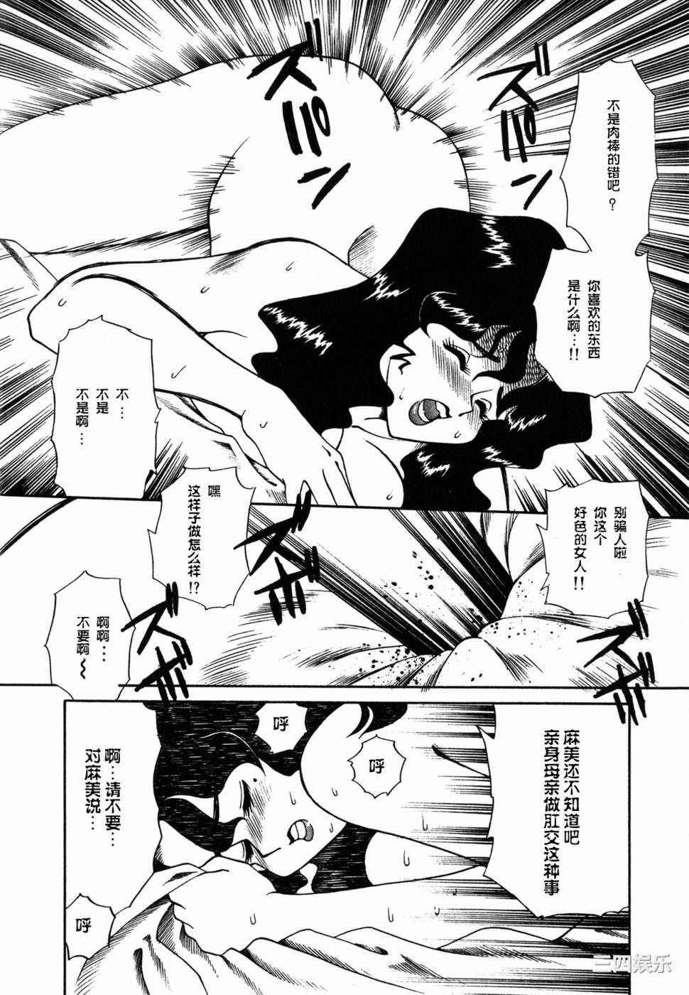 [津過元正]Ms.ハーフムーン(中文)