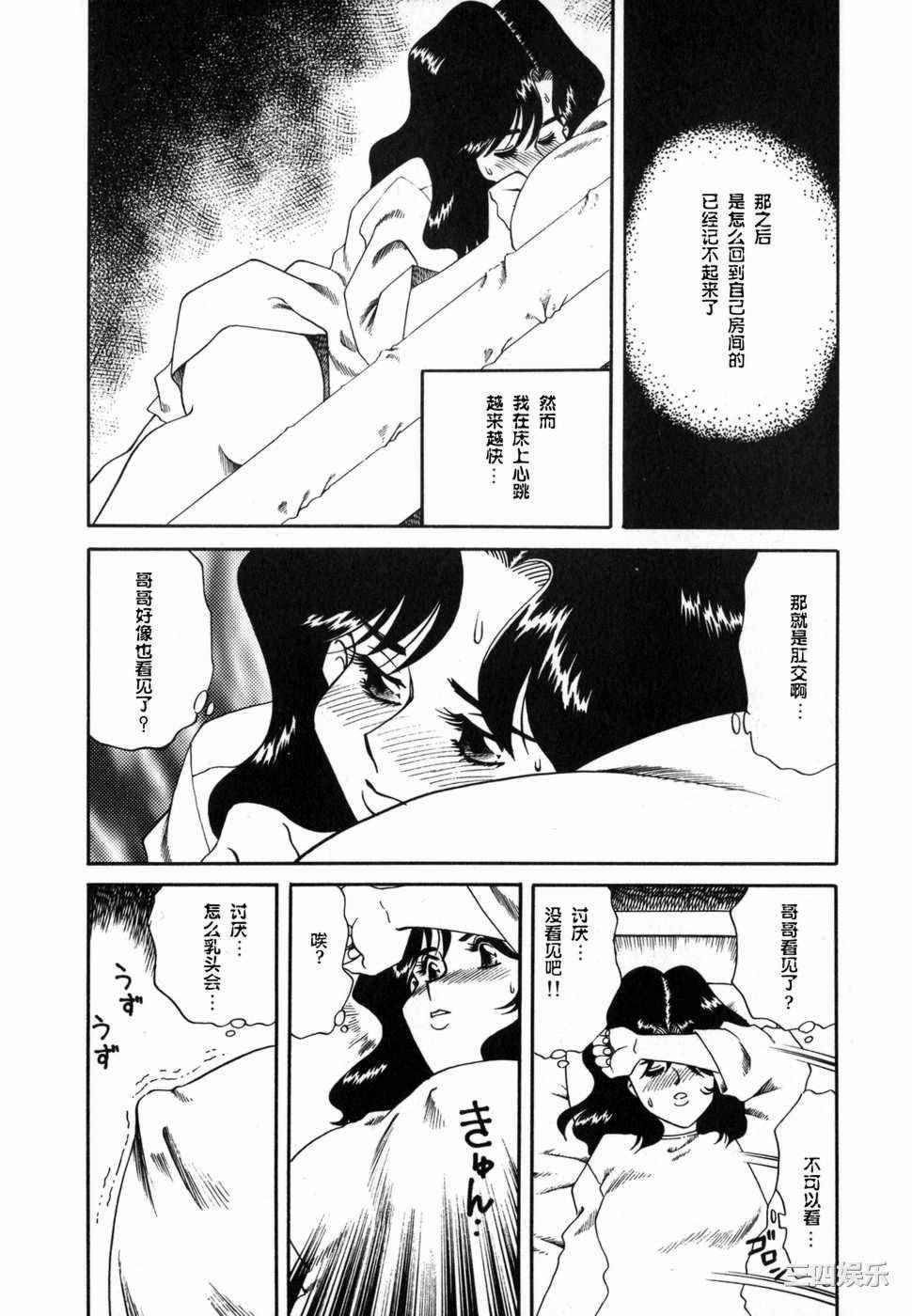 [津過元正]Ms.ハーフムーン(中文)