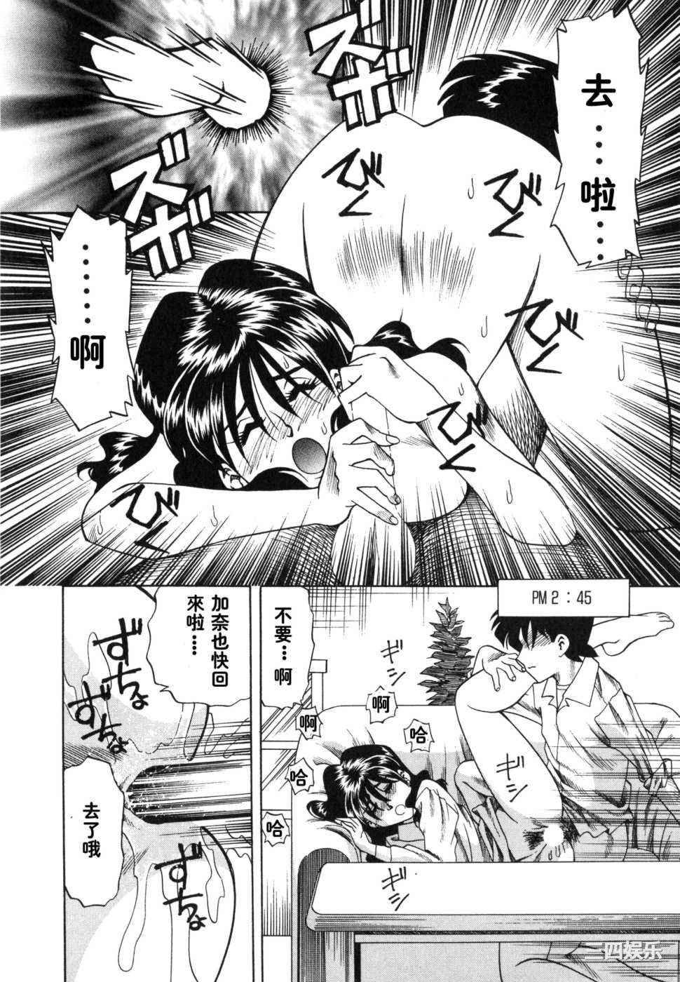 [津過元正]紫陽花いろの淑女[中文]