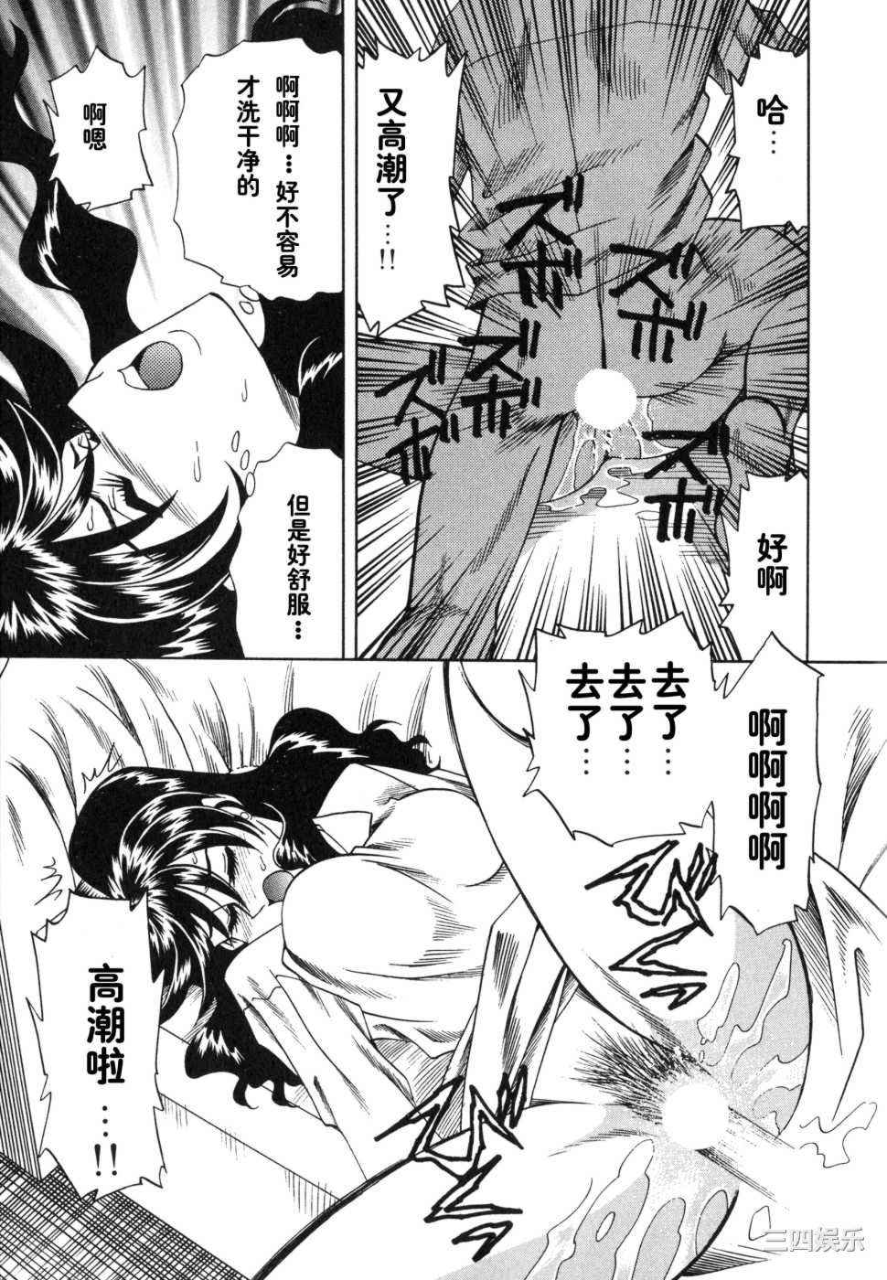 [津過元正]紫陽花いろの淑女[中文]