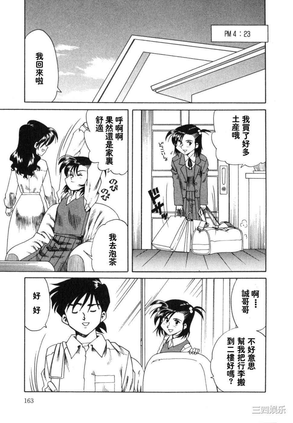 [津過元正]紫陽花いろの淑女[中文]