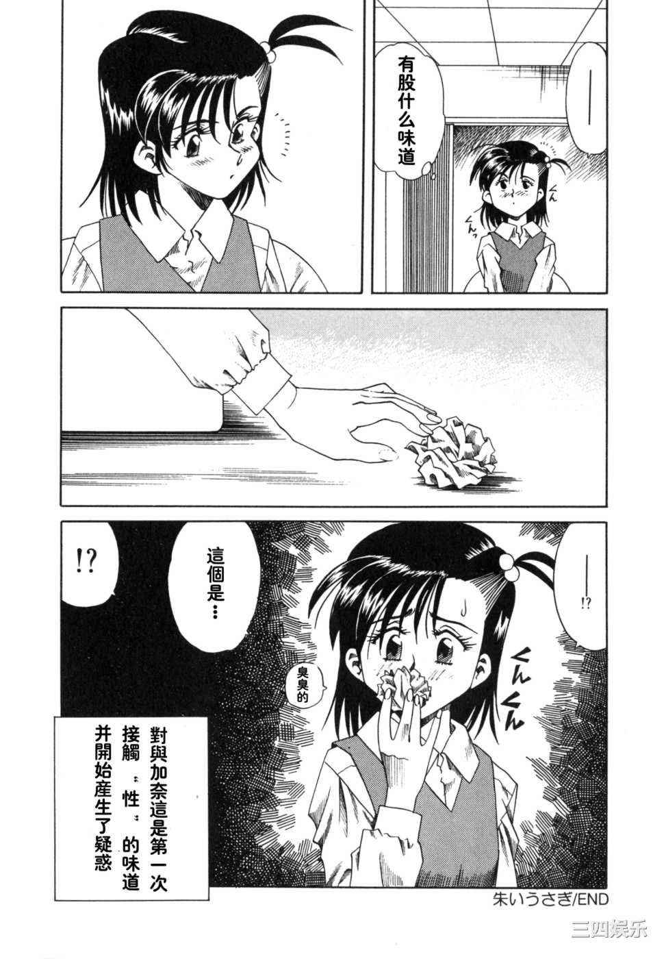 [津過元正]紫陽花いろの淑女[中文]