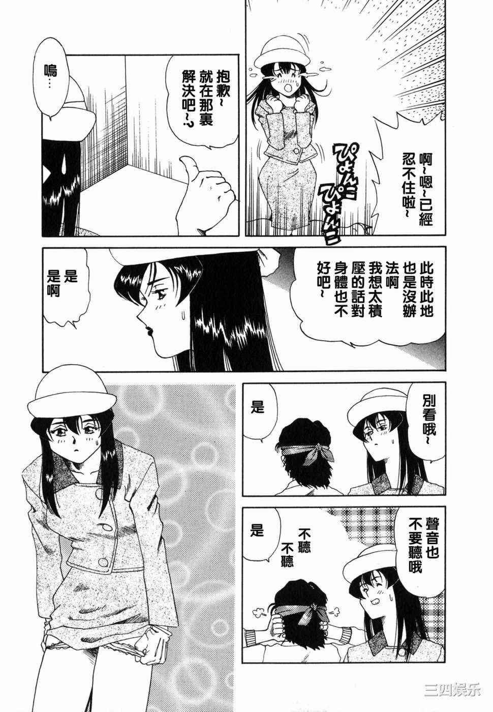 [津過元正]Ms.ハーフムーン(中文)