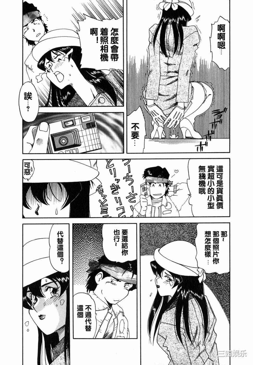 [津過元正]Ms.ハーフムーン(中文)