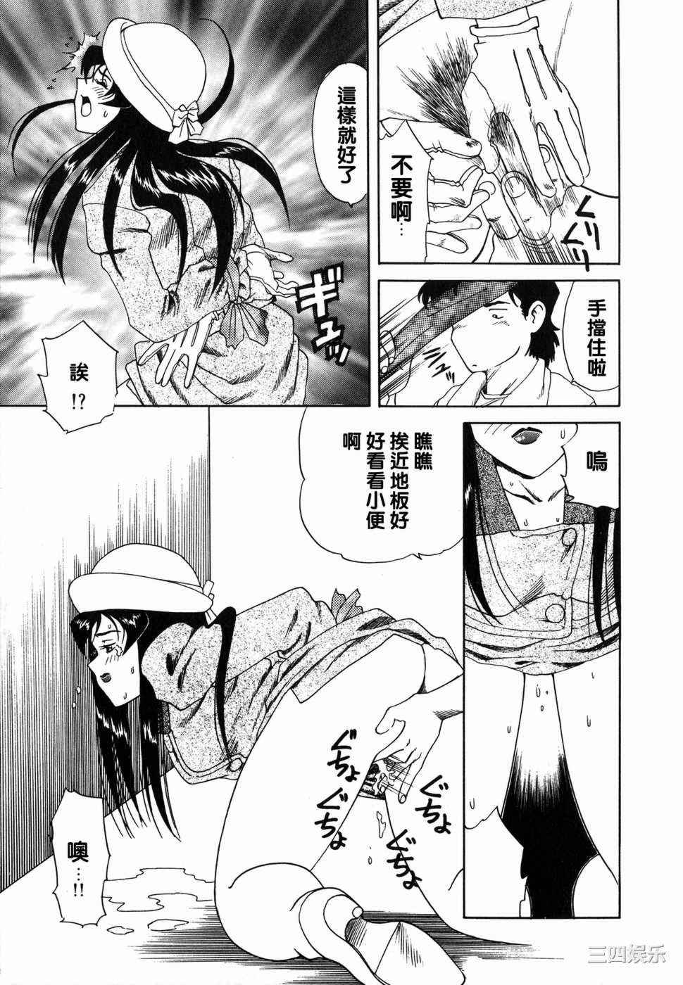 [津過元正]Ms.ハーフムーン(中文)