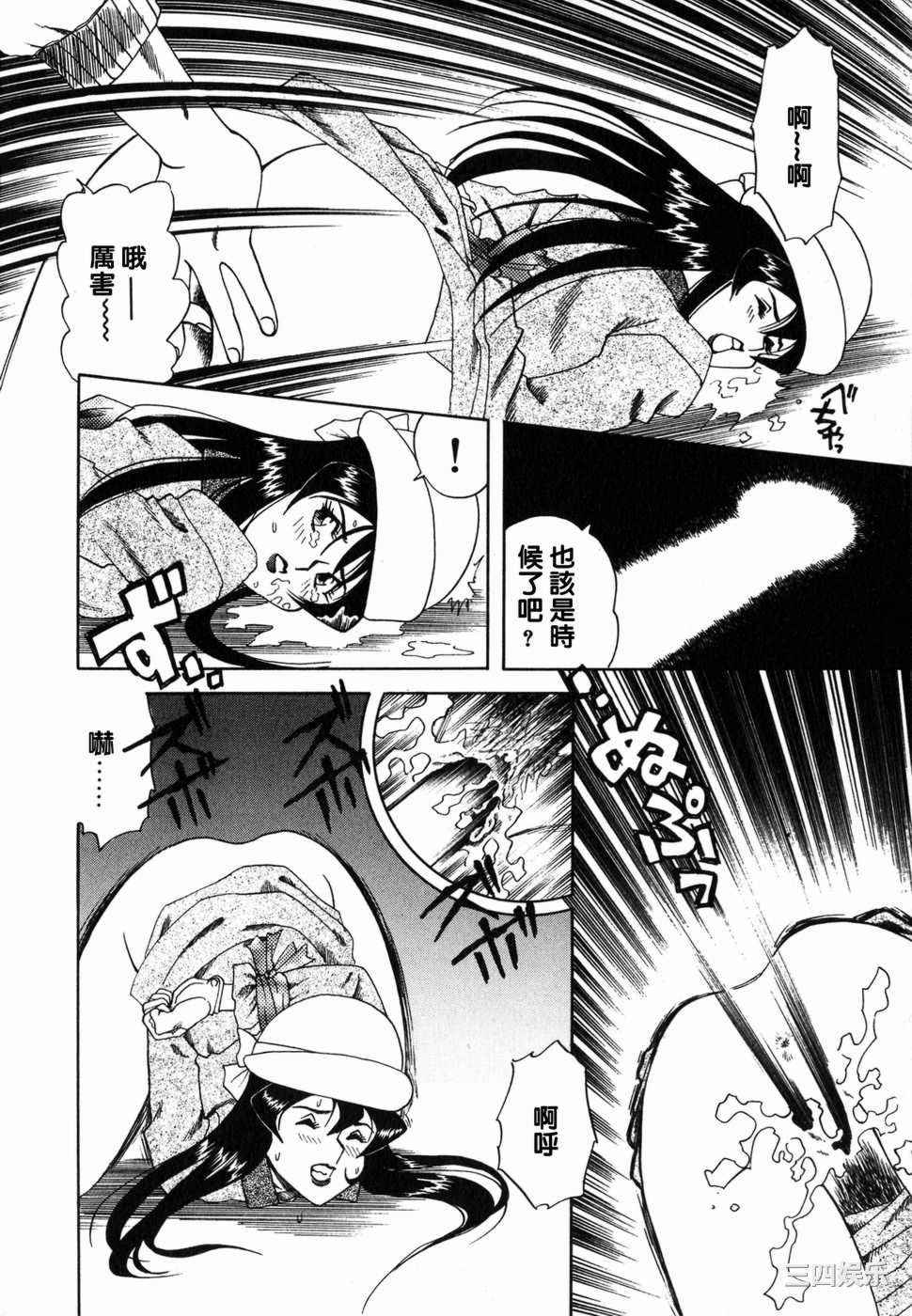 [津過元正]Ms.ハーフムーン(中文)