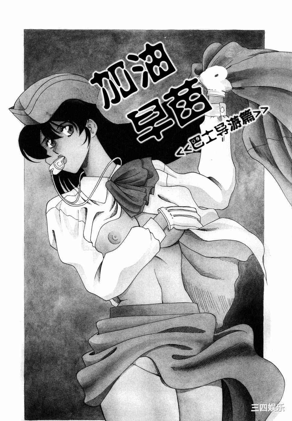 [津過元正]Ms.ハーフムーン(中文)