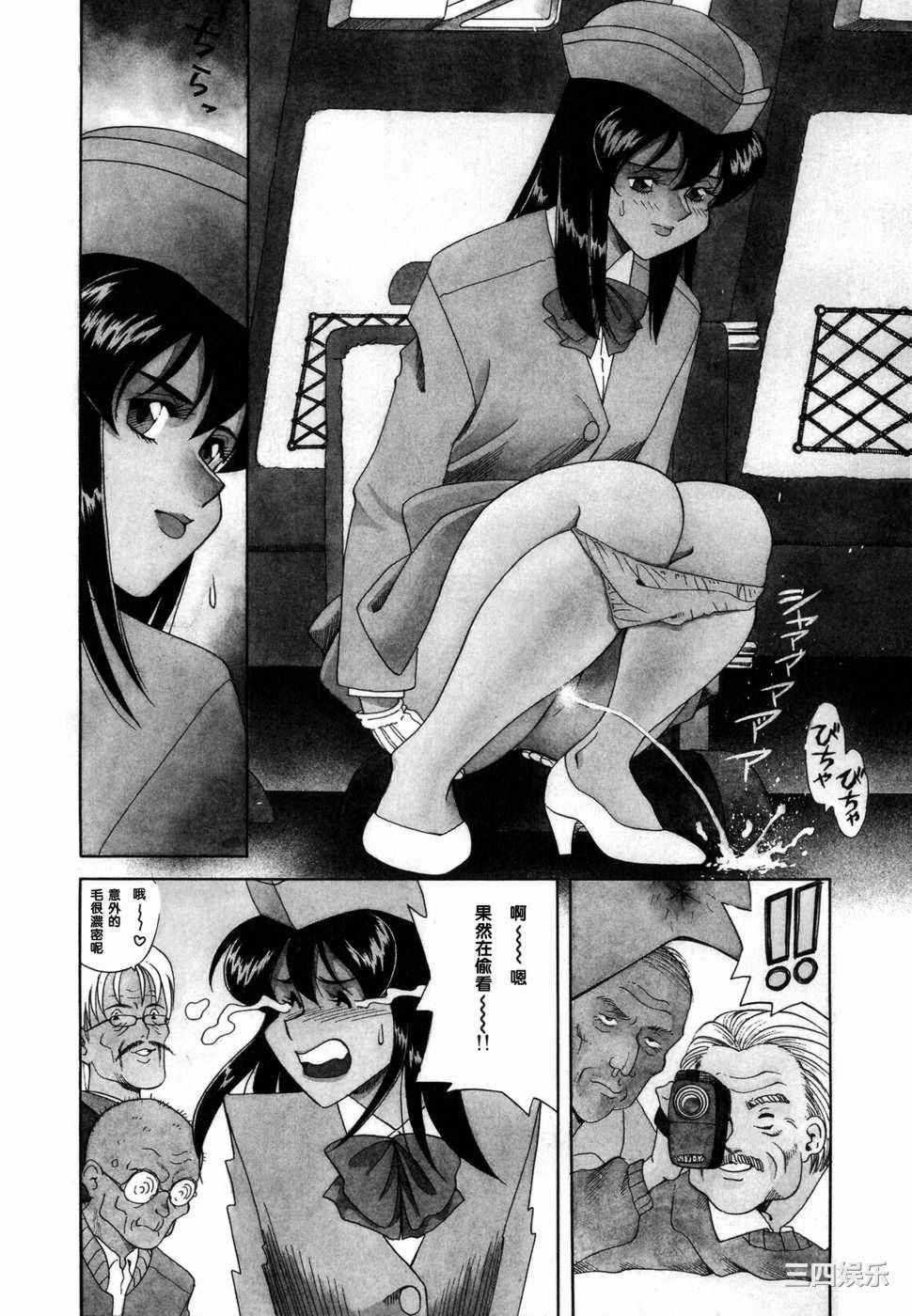 [津過元正]Ms.ハーフムーン(中文)