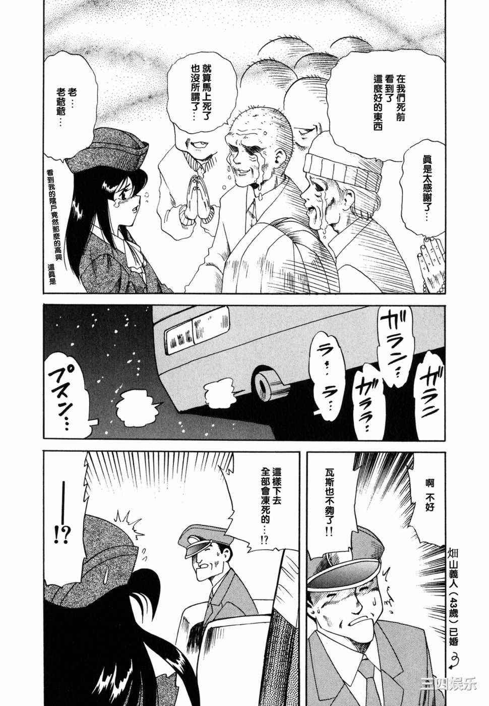 [津過元正]Ms.ハーフムーン(中文)