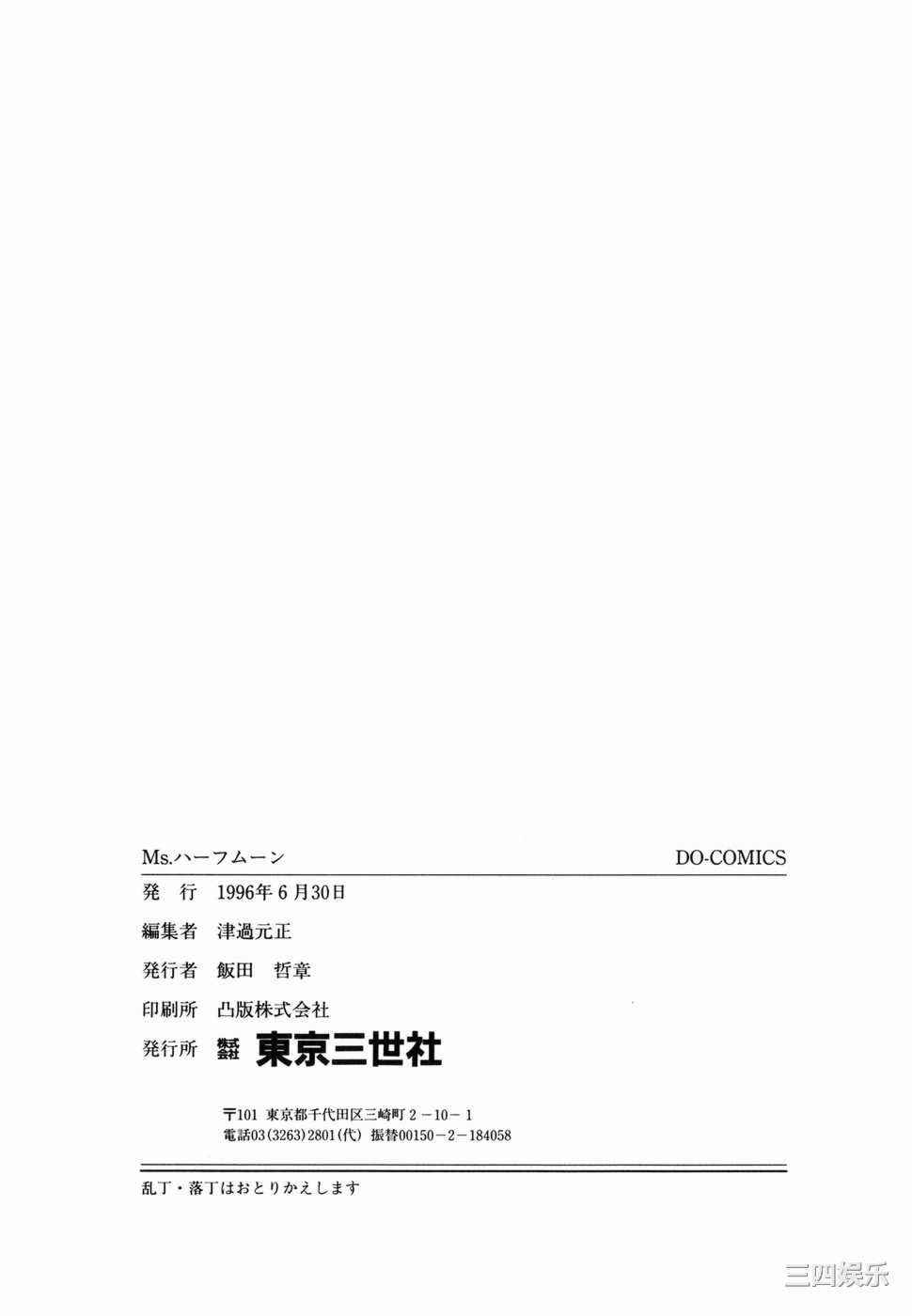 [津過元正]Ms.ハーフムーン(中文)