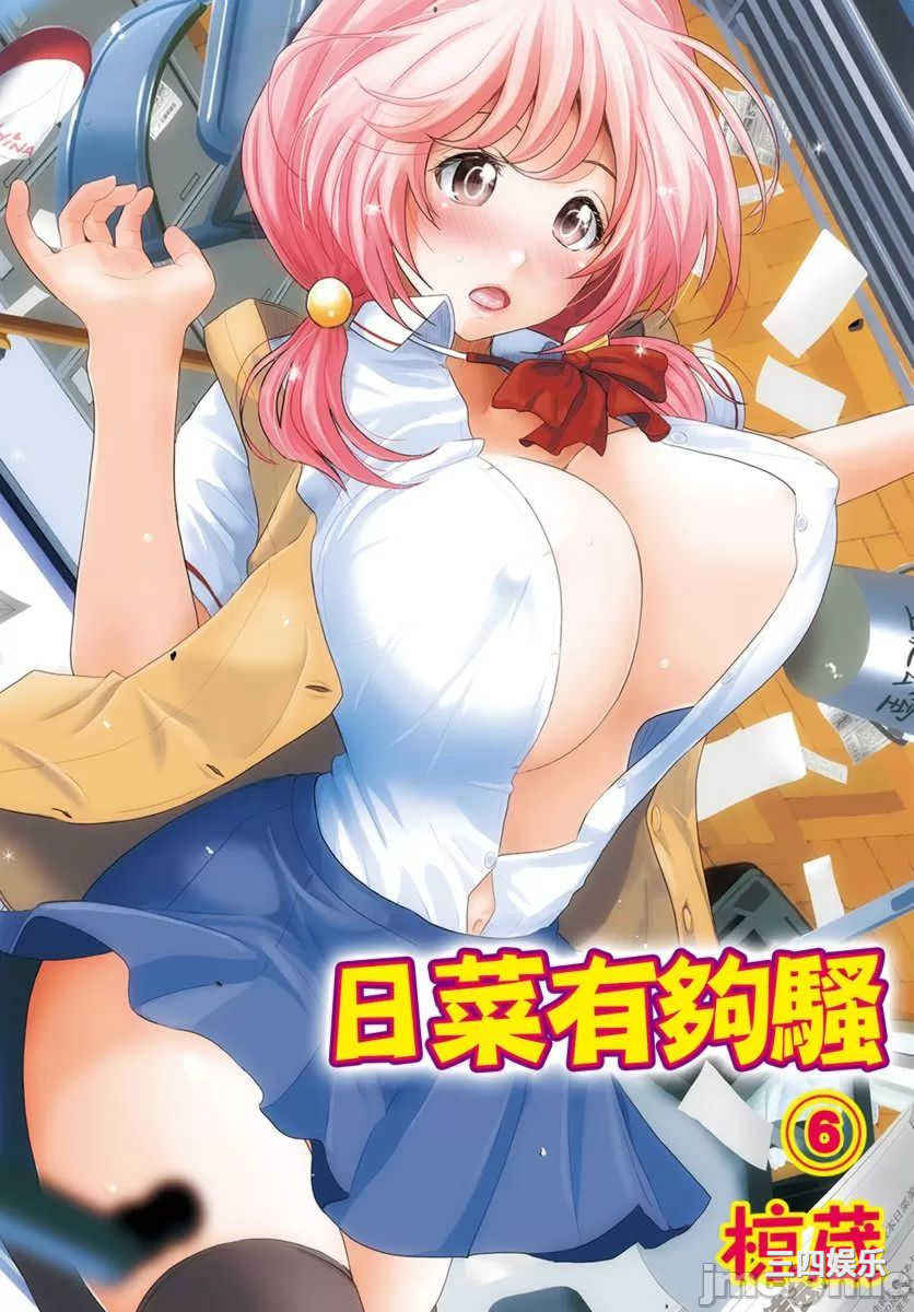 [椋蔵] ヒナミックス