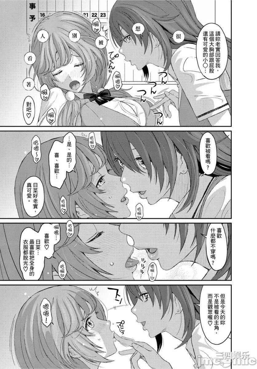 [椋蔵] ヒナミックス