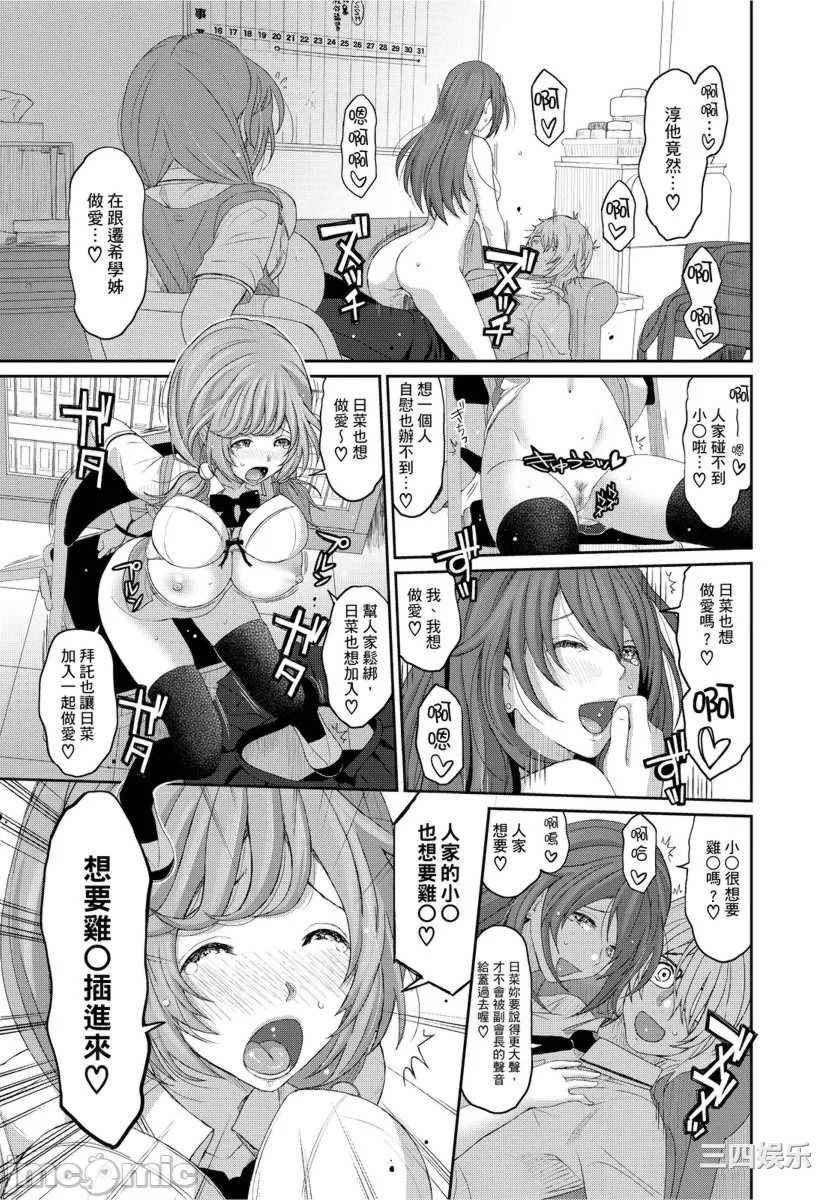 [椋蔵] ヒナミックス