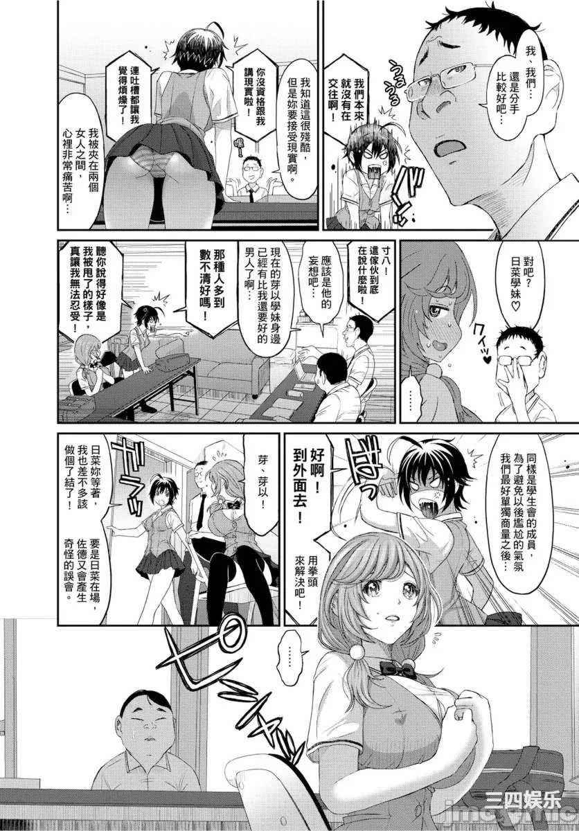 [椋蔵] ヒナミックス