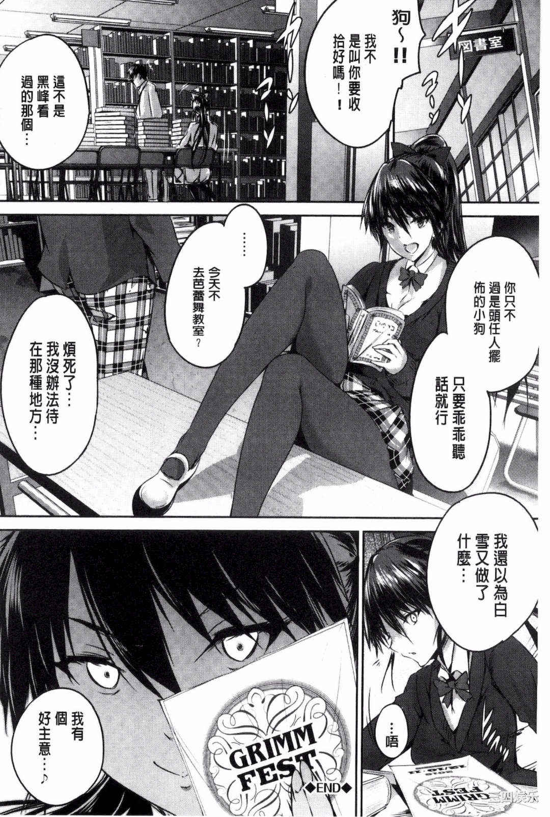 [丸和太郎] 少女カラフル+ 8P小冊子