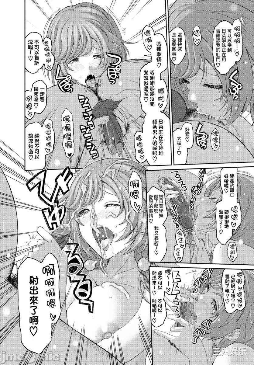 [椋蔵] ヒナミックス