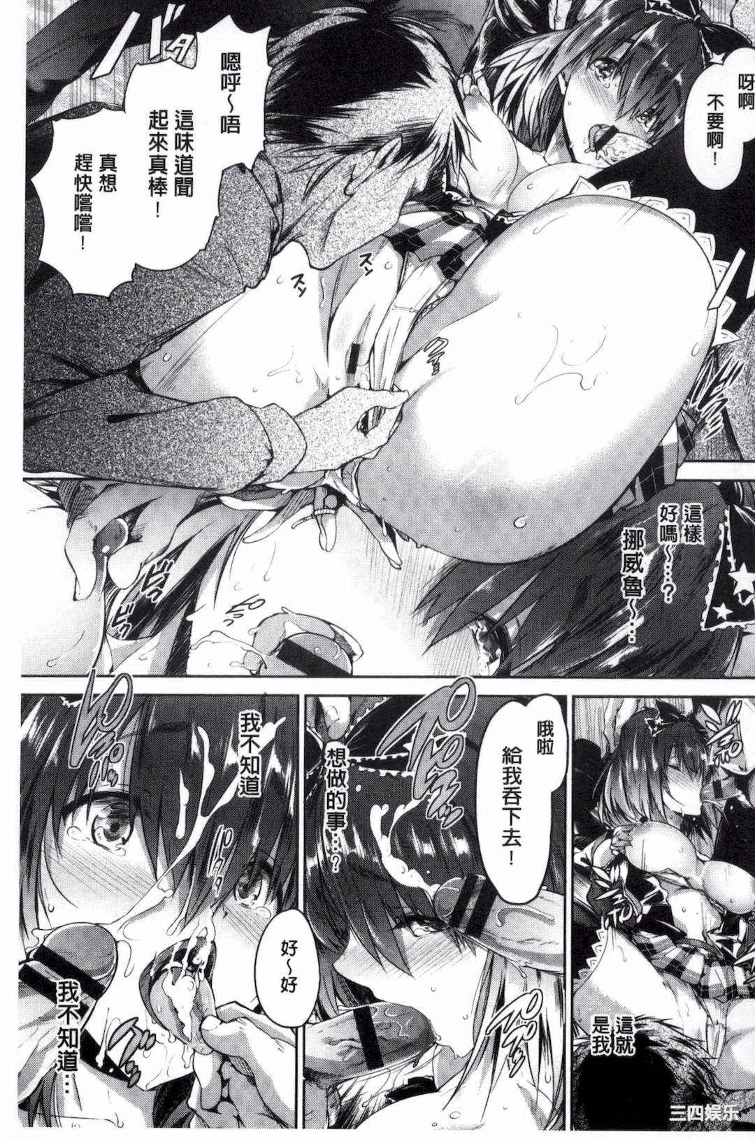 [丸和太郎] 少女カラフル+ 8P小冊子