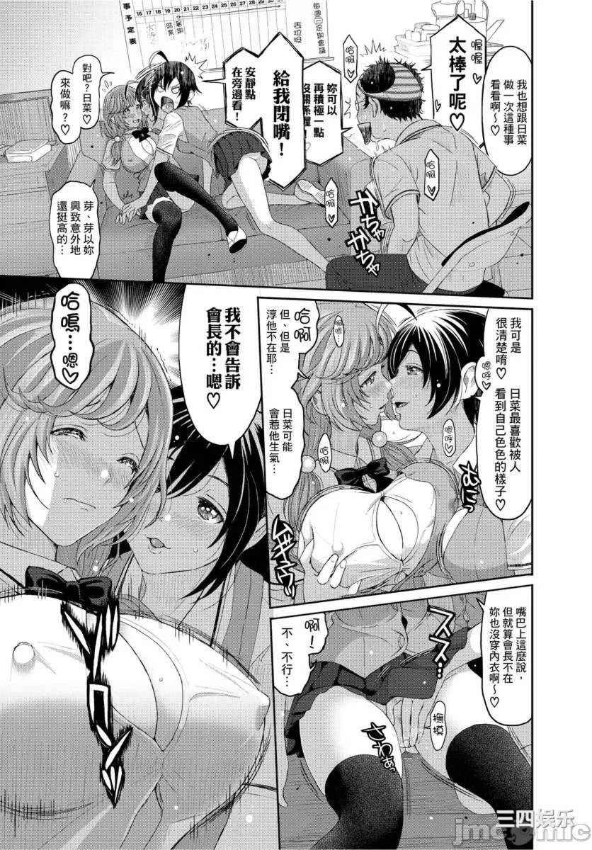 [椋蔵] ヒナミックス