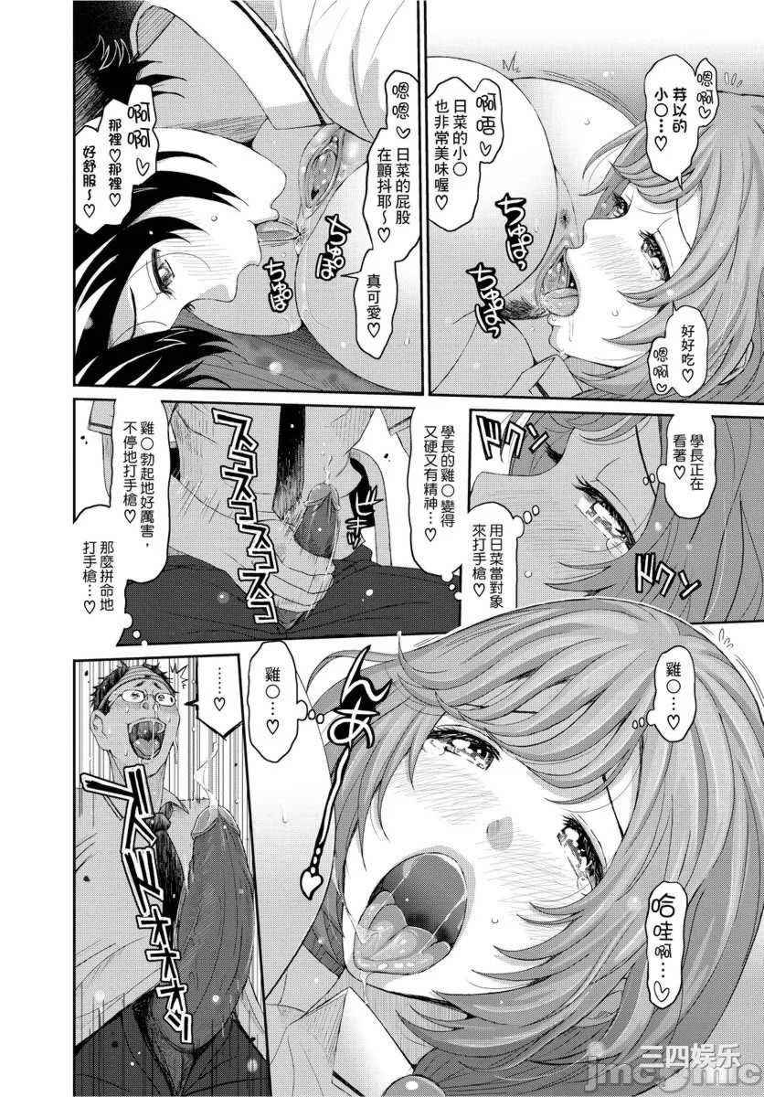 [椋蔵] ヒナミックス