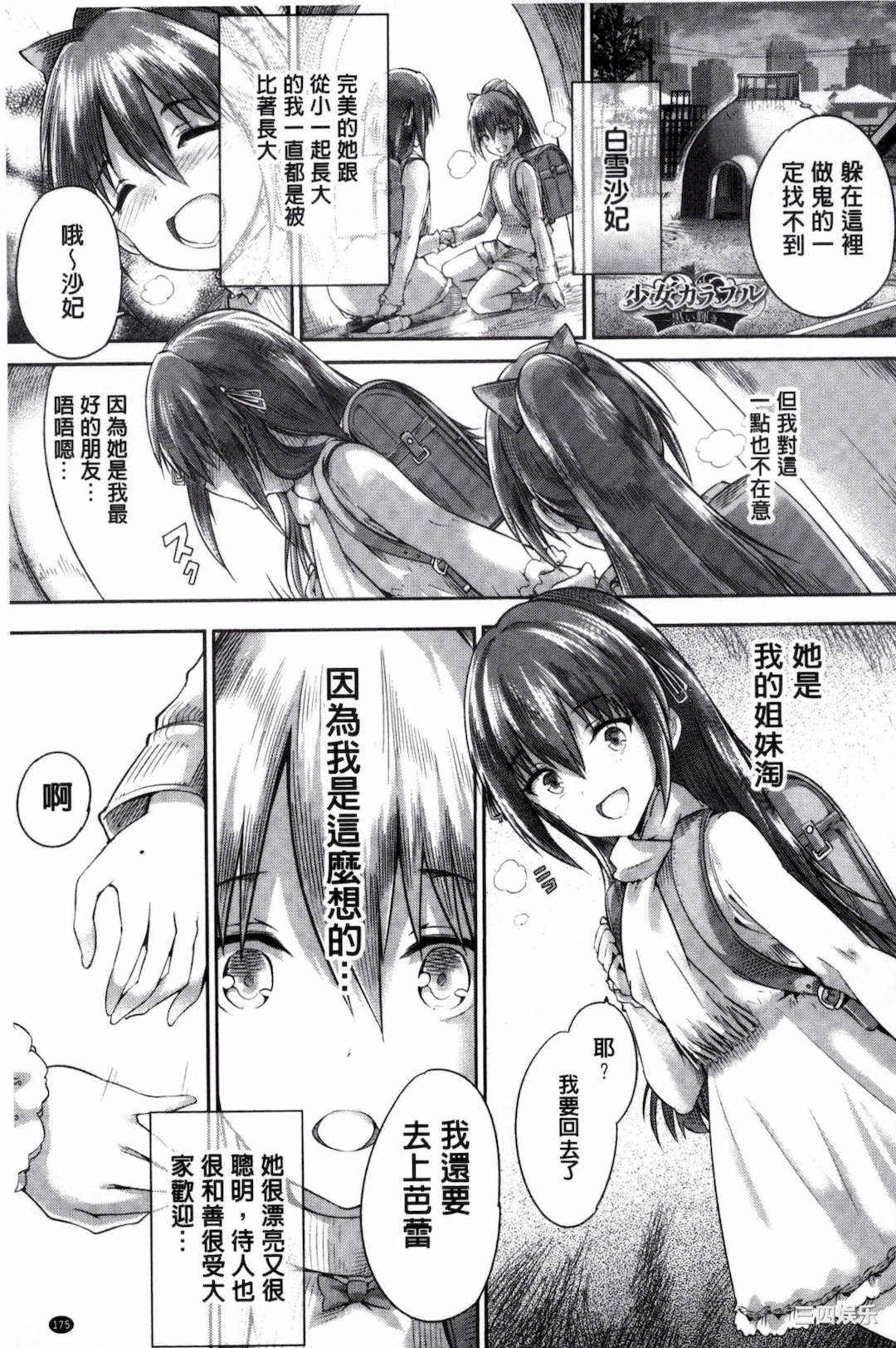 [丸和太郎] 少女カラフル+ 8P小冊子