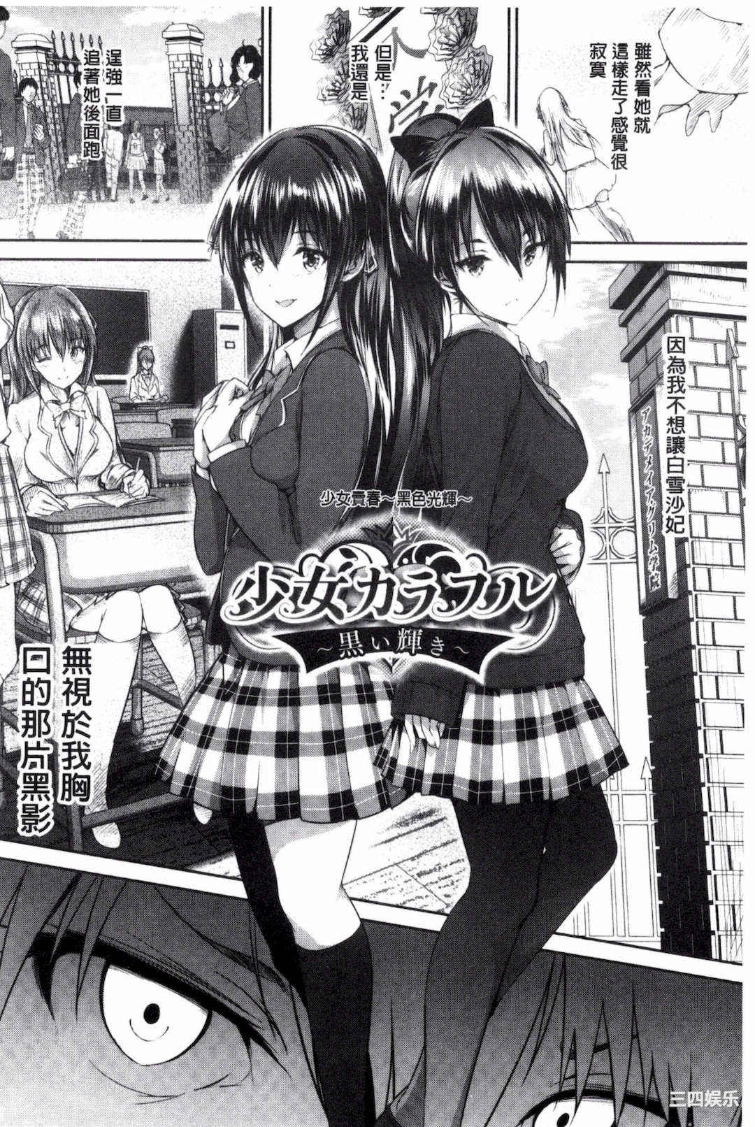 [丸和太郎] 少女カラフル+ 8P小冊子